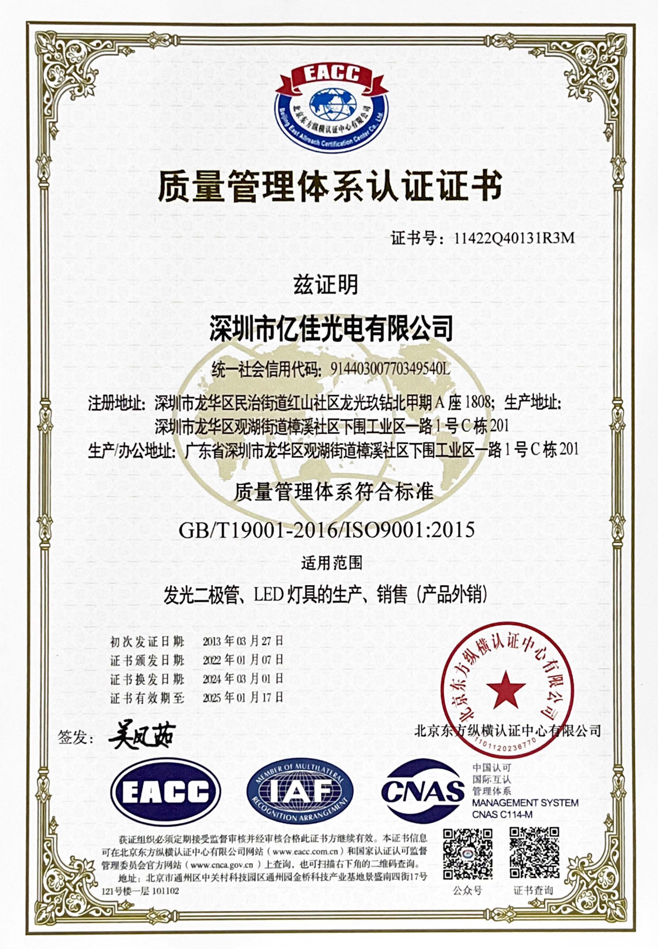 喜讯！海博测评光电再次顺遂通过ISO质量治理系统认证